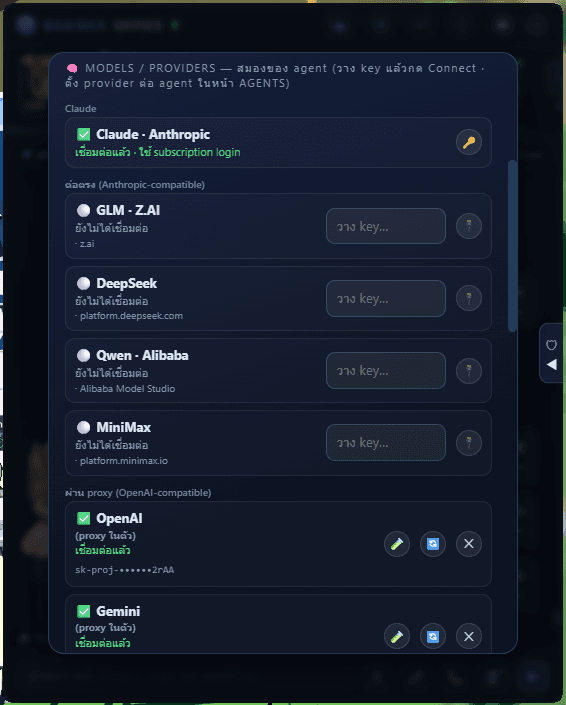 Provider list: Claude, GLM, DeepSeek, Qwen, MiniMax, OpenAI, Gemini
