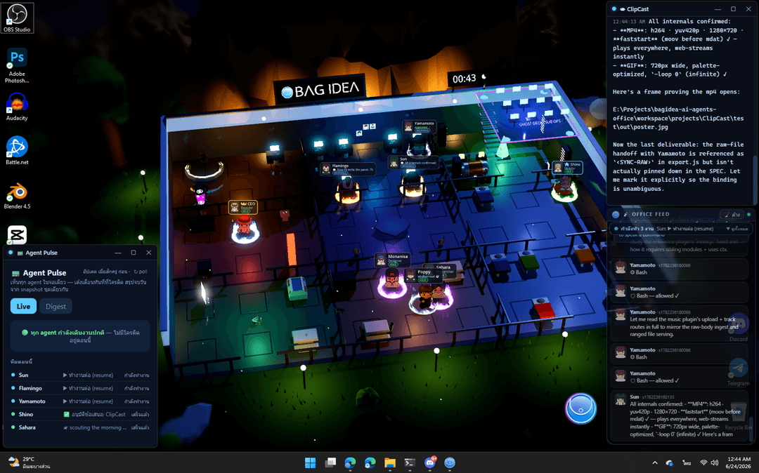 The office as a live desktop wallpaper at night, with the feed panel and desktop icons on top