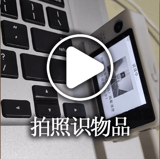 拍照识物品