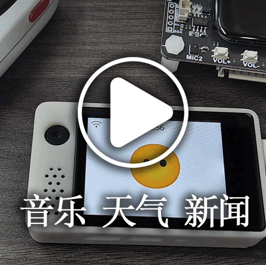 播放音乐查询天气播报新闻