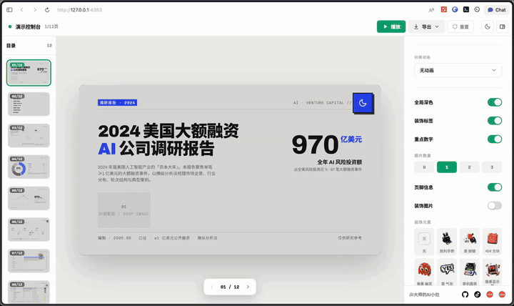 图片占位符一键填图