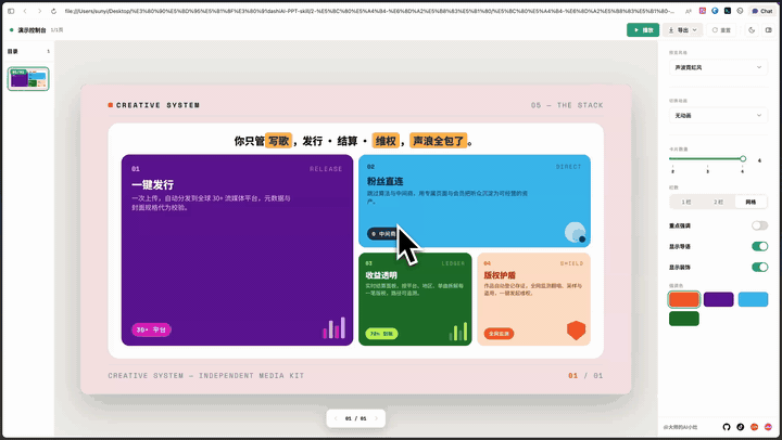 一句话切换页面布局