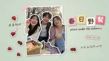 Cherry-blossom picnic, animated