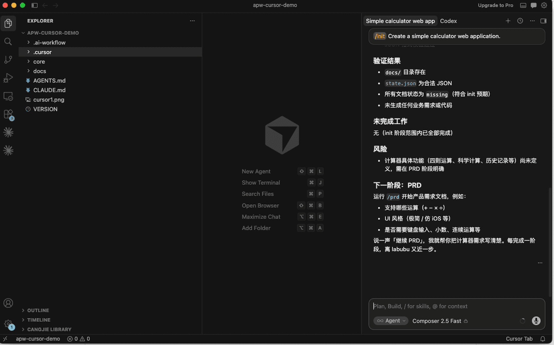 Cursor workflow verification