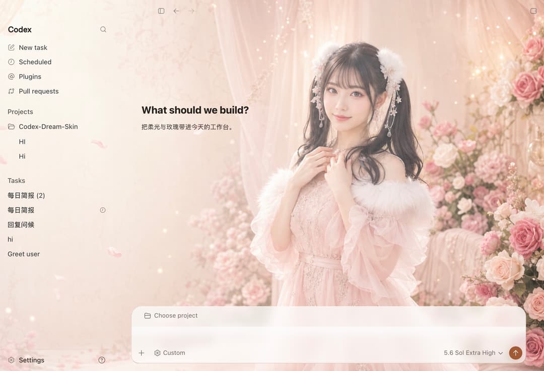 桥本有菜主题浅色实机效果