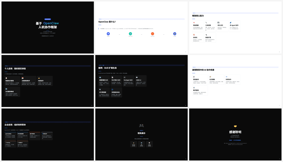 OpenClaw HTML rendering