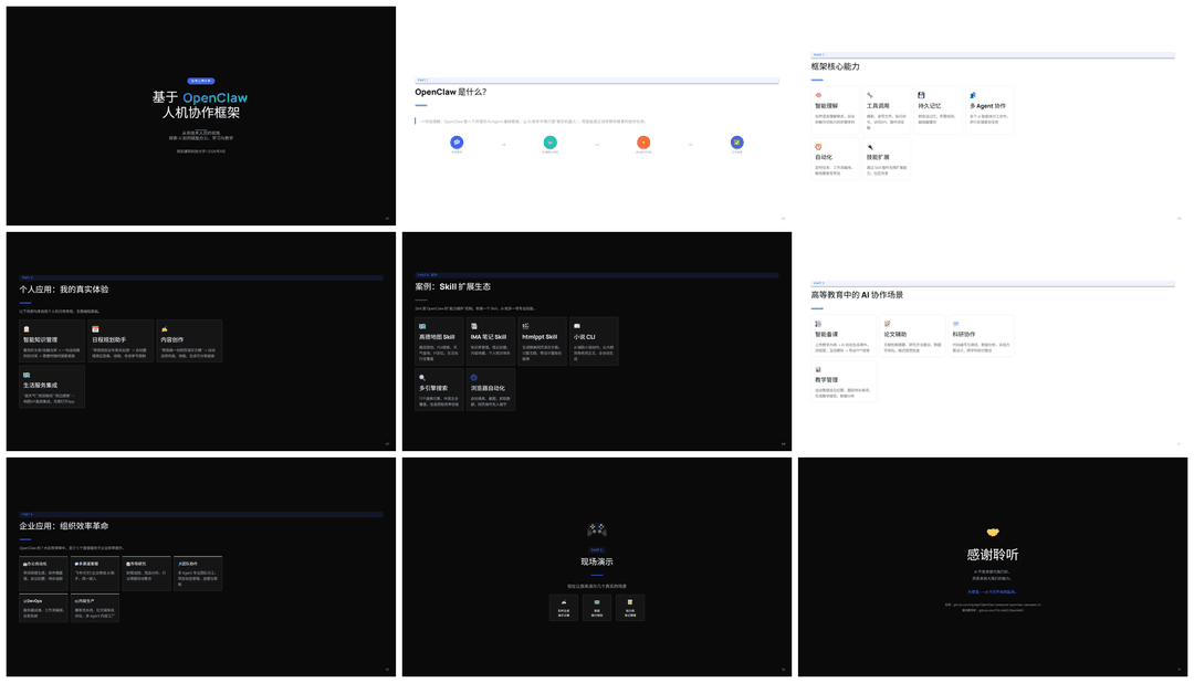 OpenClaw PPT output