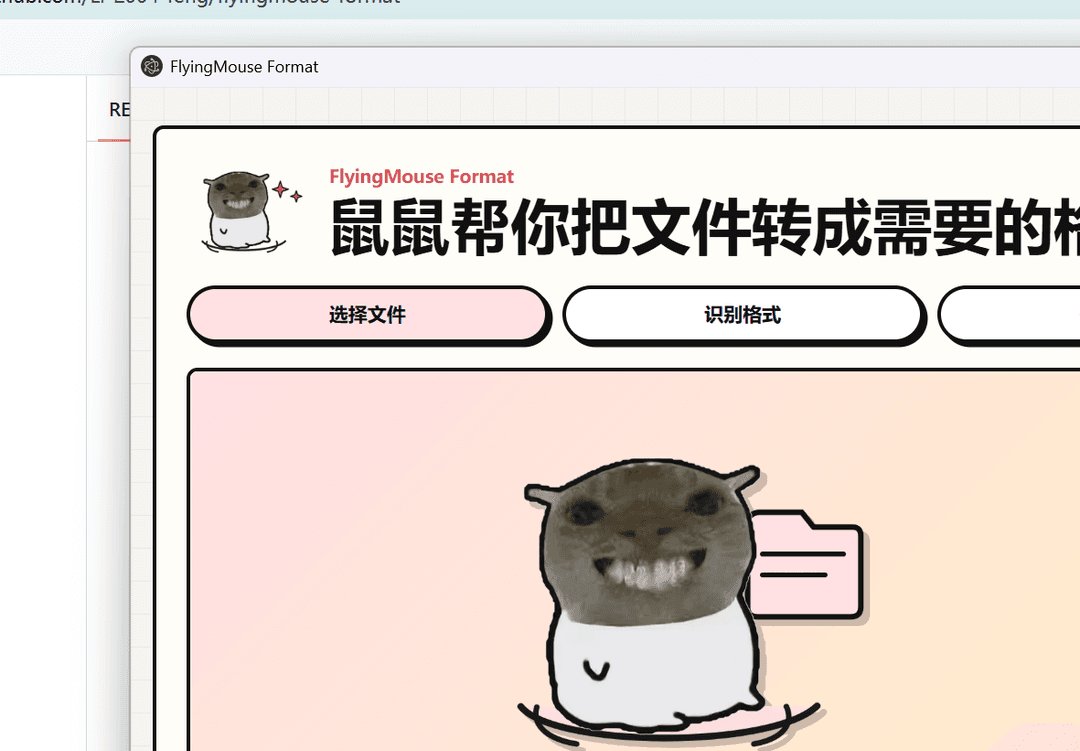 FlyingMouse Format mouse UI