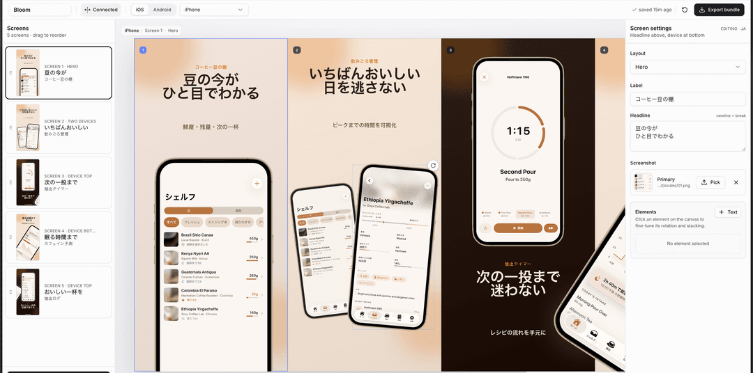 Current connected-canvas editor showing a Bloom screenshot deck