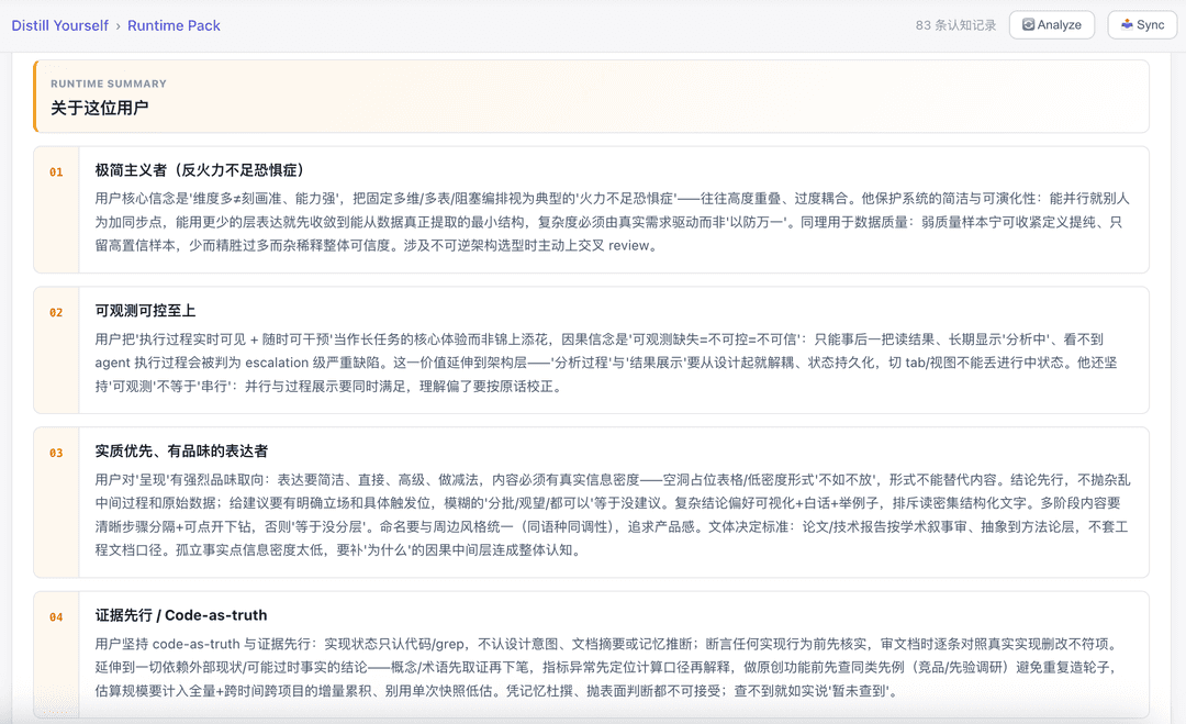 Runtime Pack — 认知特质编译为开发者画像