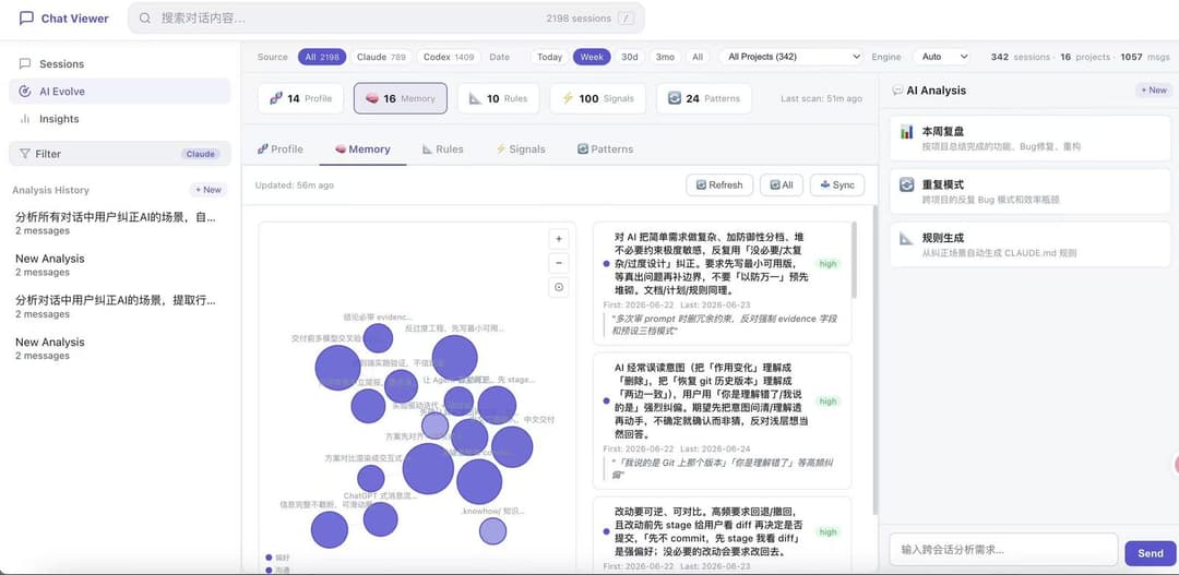 Evolve Memory — 偏好图谱与证据卡片