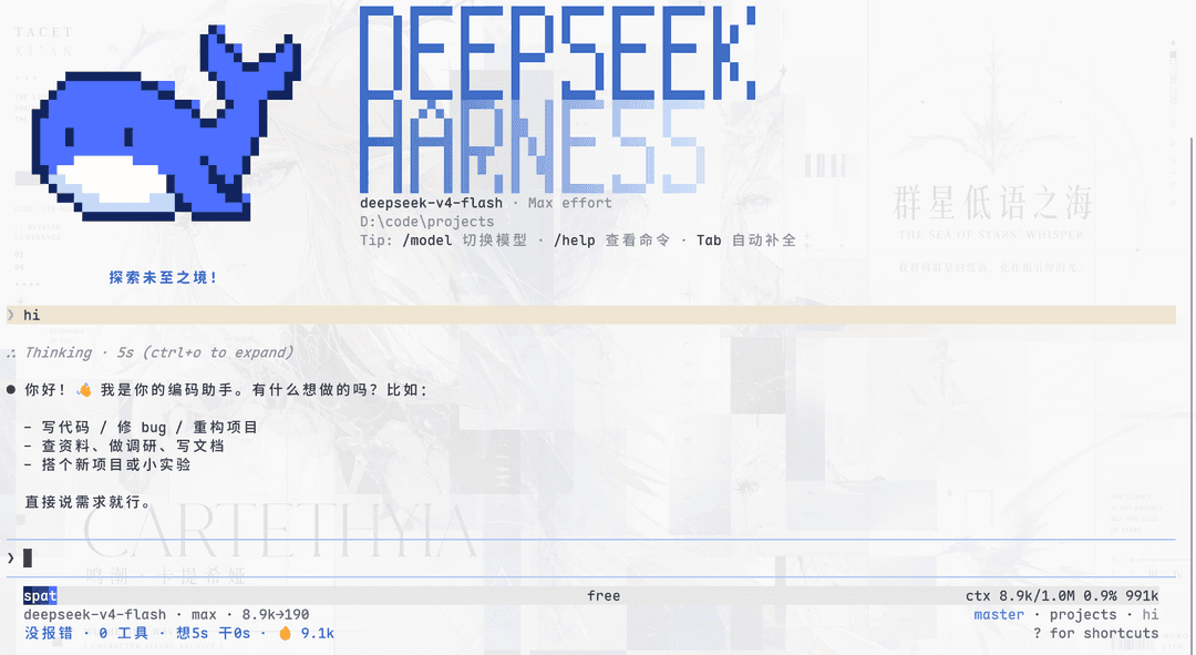 首屏:像素鲸鱼顶栏