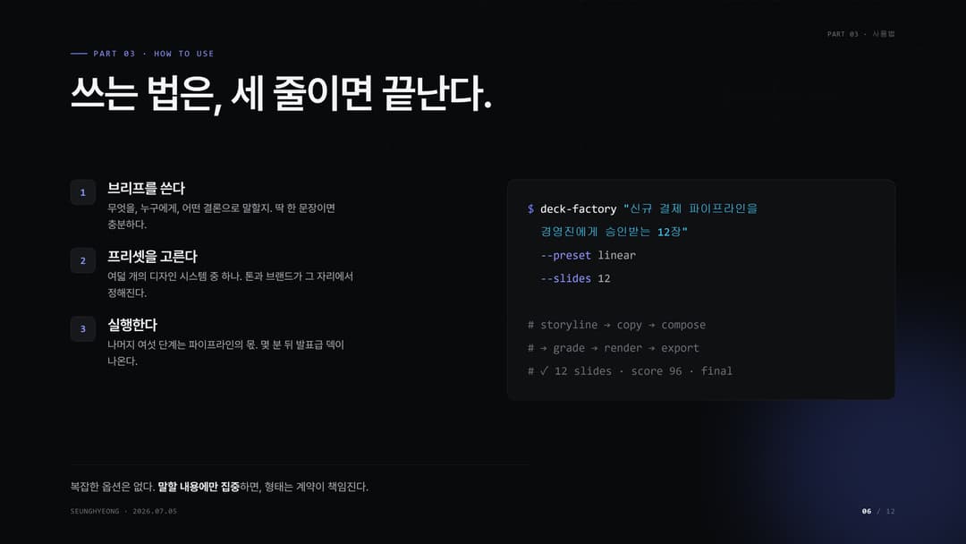Slide 6