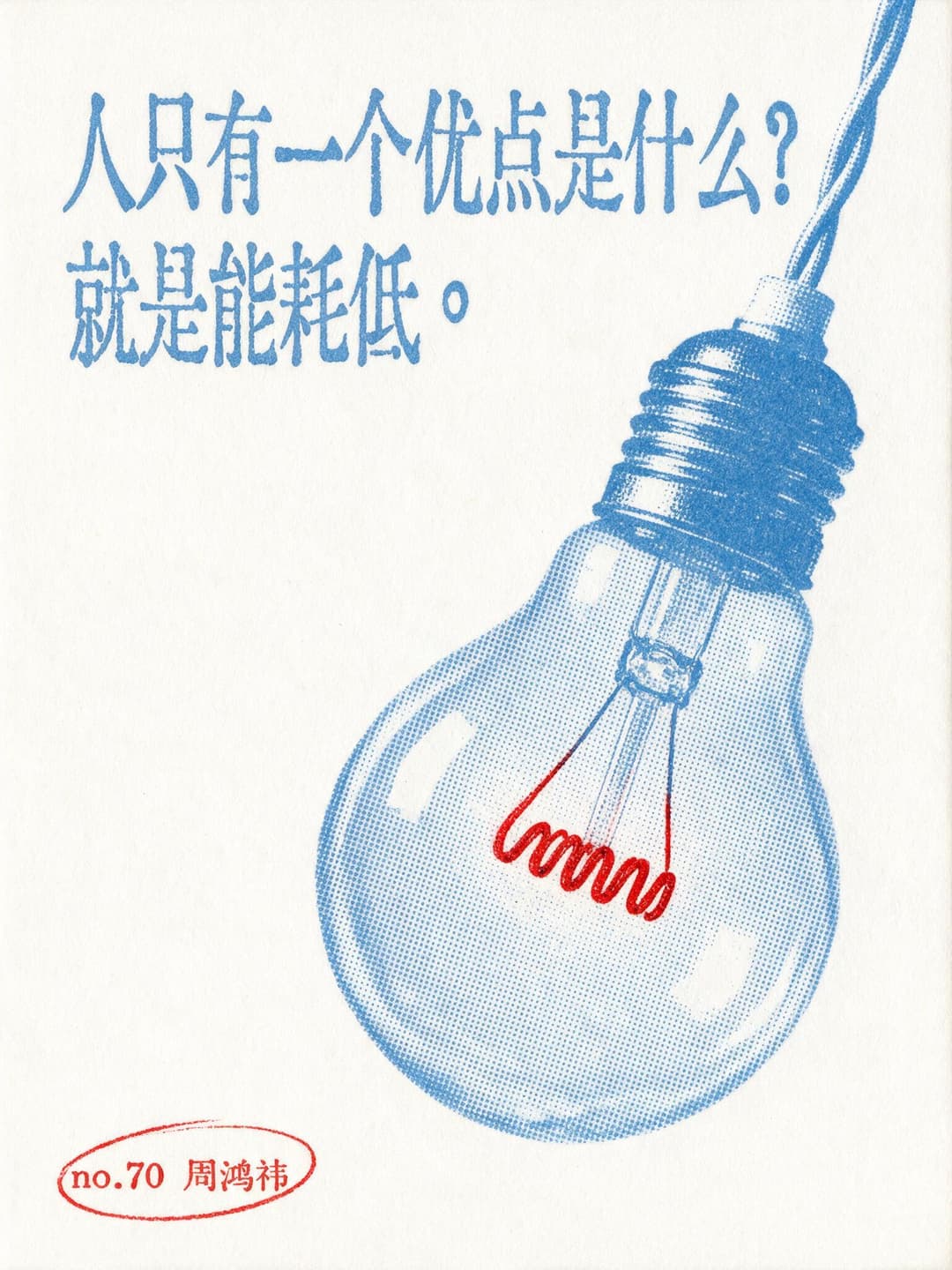 no.70