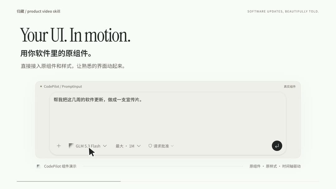 真实组件与中英文排版