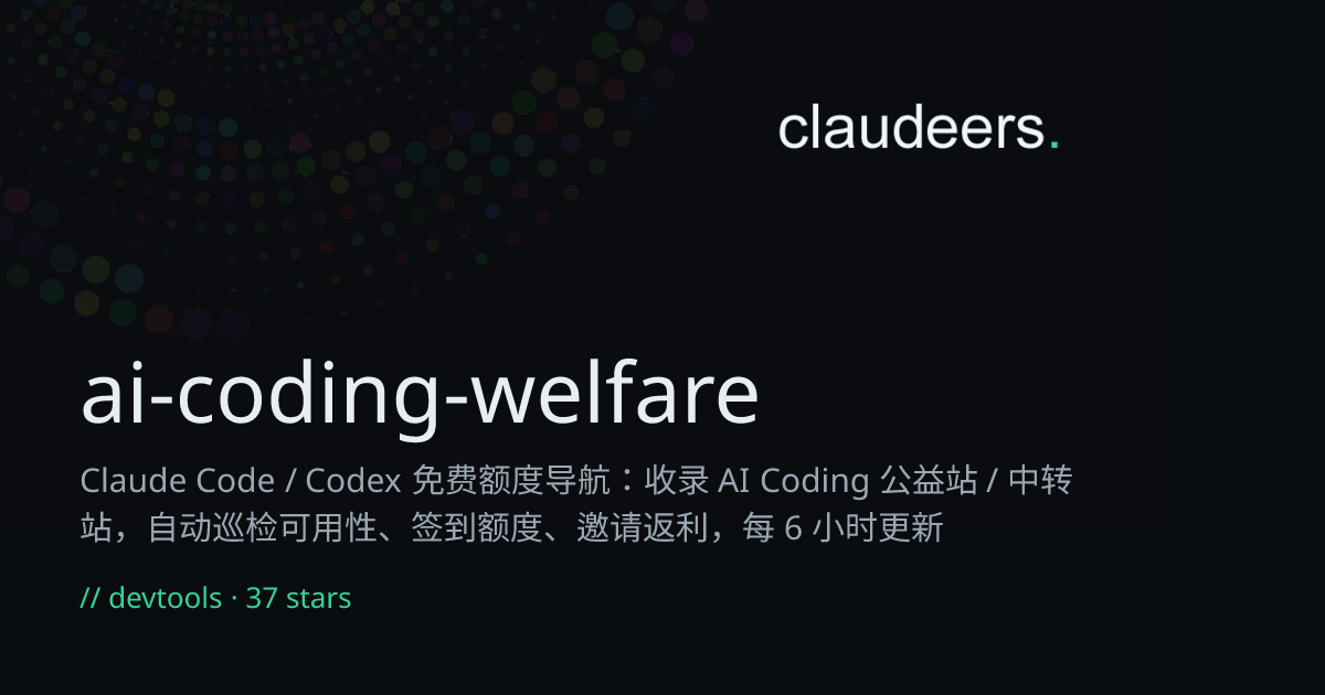 ai-coding-welfare — Developer Tools for Claude | Claudeers